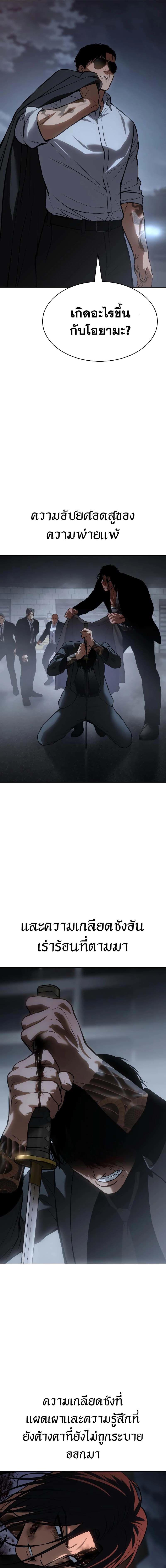 Baek XX ตอนที่ 59 35