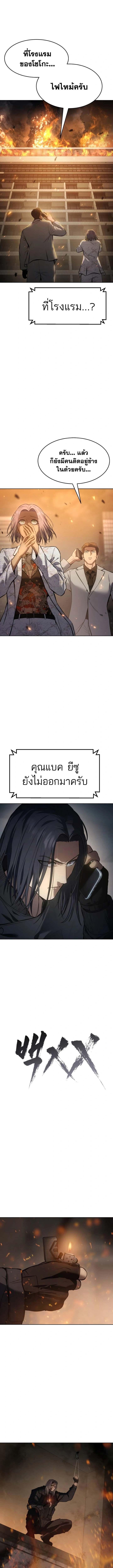 Baek XX ตอนที่ 52 3