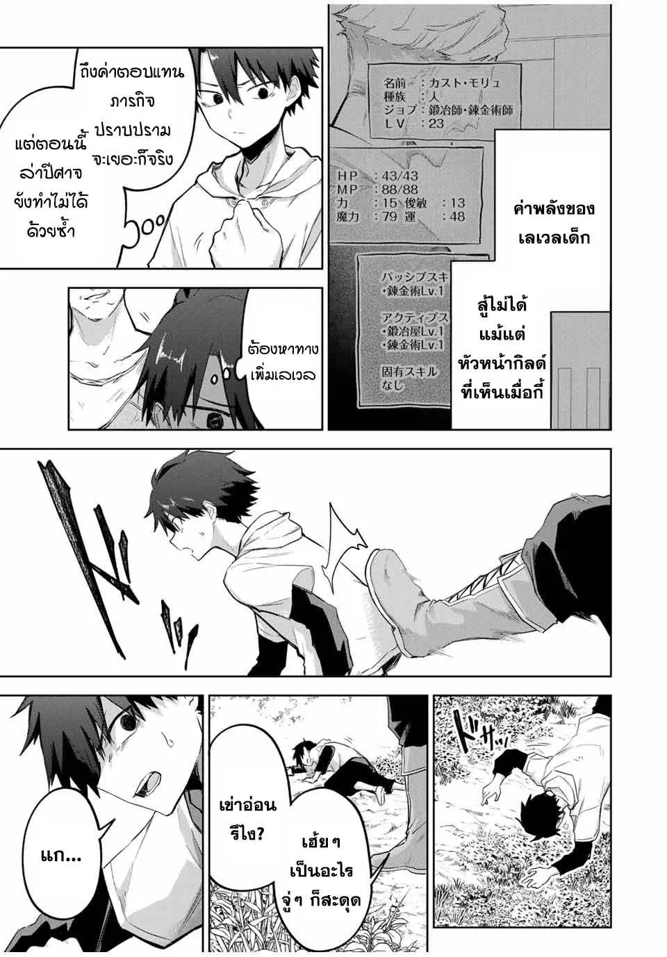 Ubau Mono Ubawareru Mono ตอนที่ 1 35