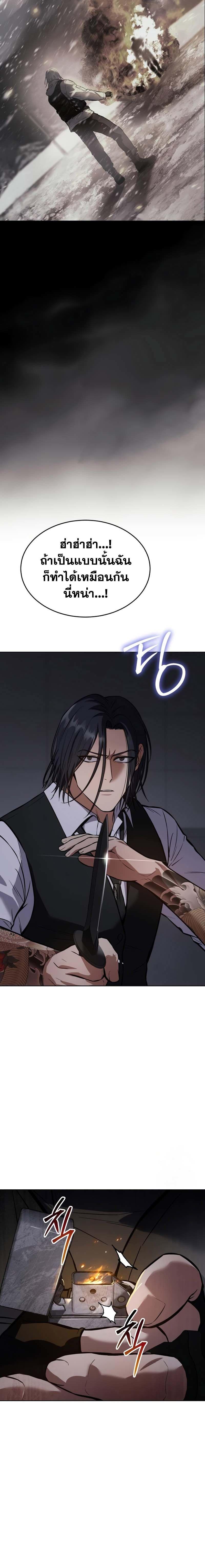 Baek XX ตอนที่ 50 35