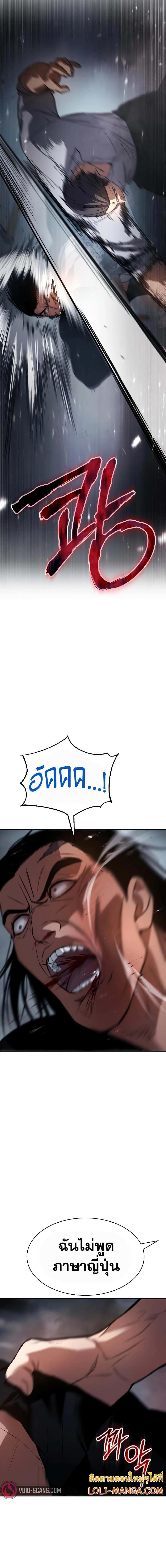 Baek XX ตอนที่ 57 35