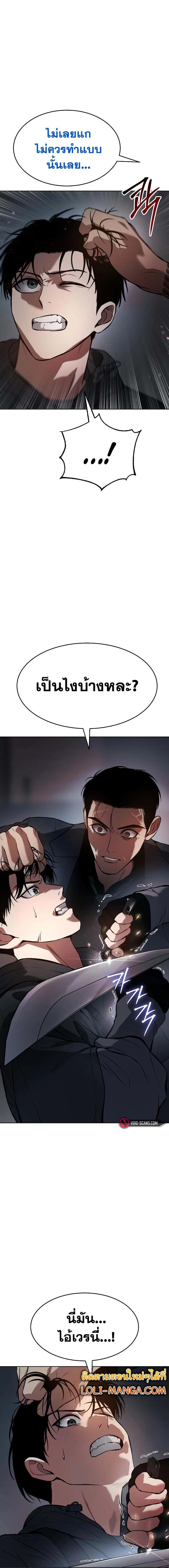 Baek XX ตอนที่ 58 35