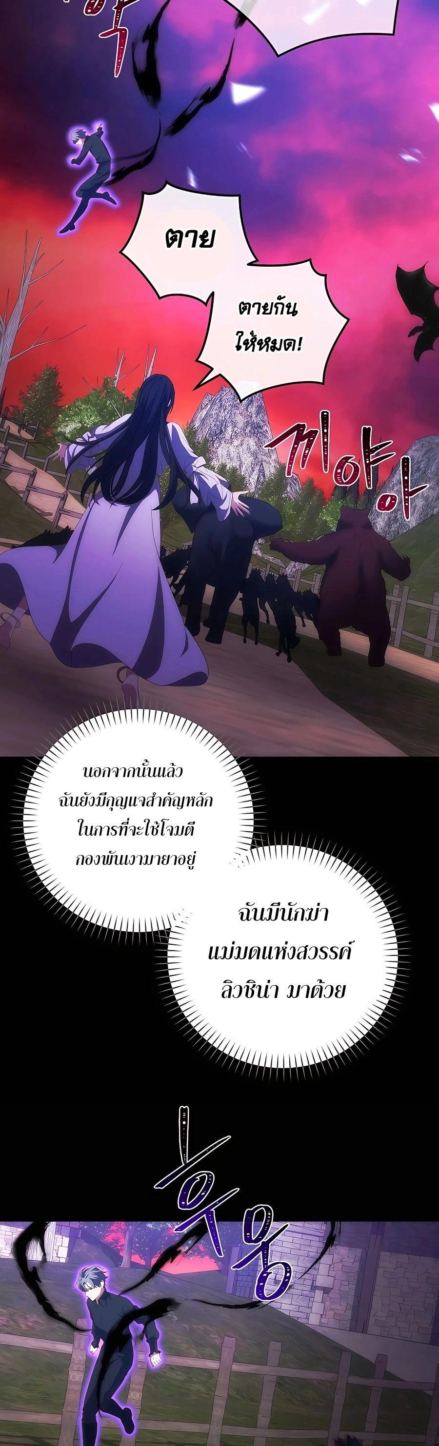 I Became the Youngest Prince in the Novel ตอนที่ 33 36