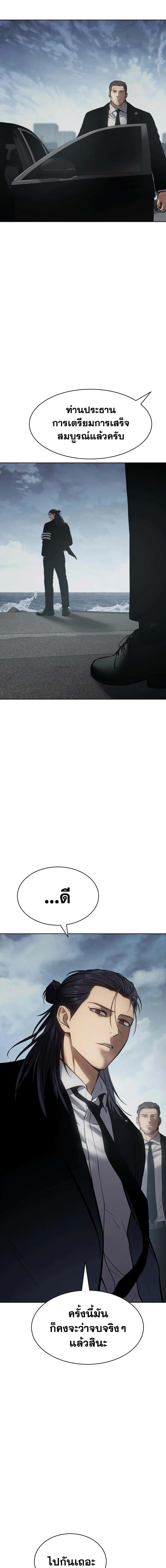 Baek XX ตอนที่ 60 3