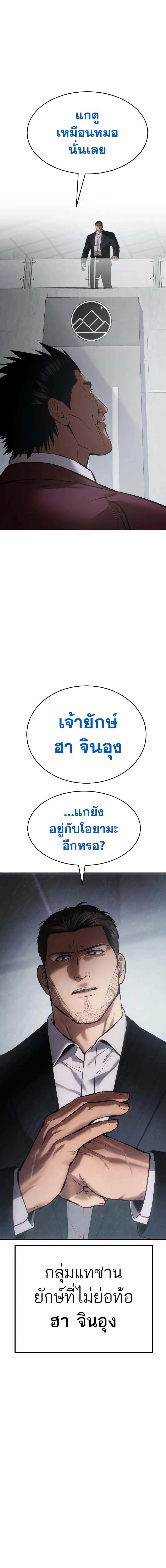 Baek XX ตอนที่ 63 36