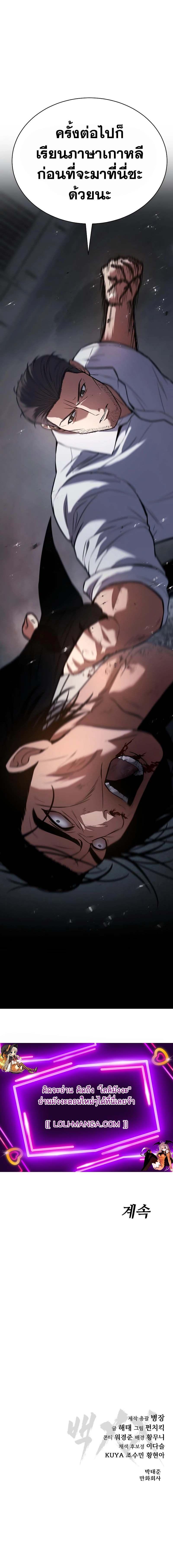 Baek XX ตอนที่ 57 36