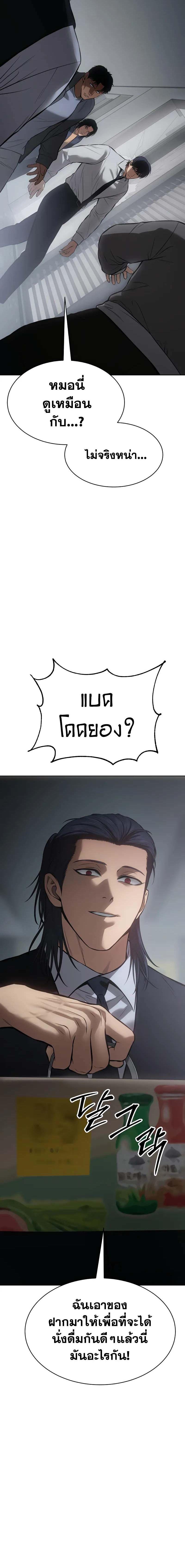 Baek XX ตอนที่ 62 36