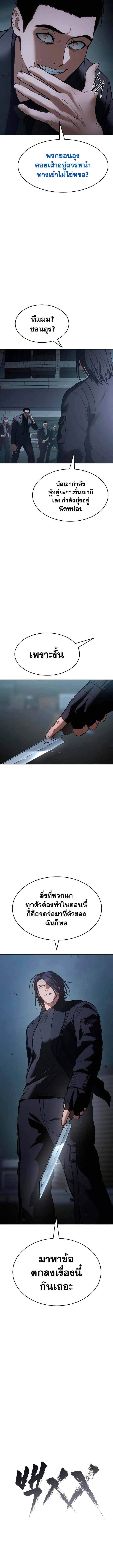 Baek XX ตอนที่ 55 3