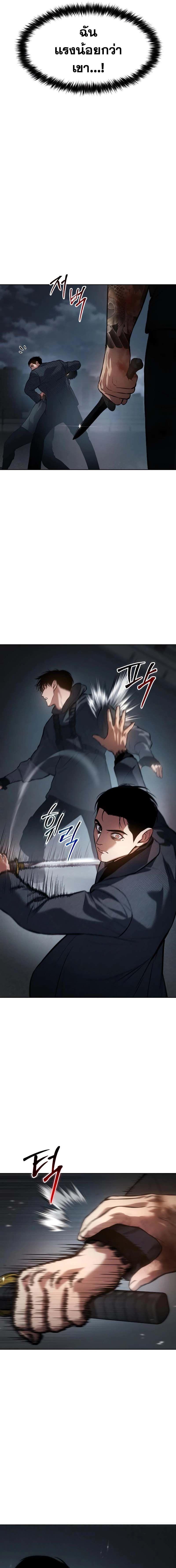 Baek XX ตอนที่ 58 36