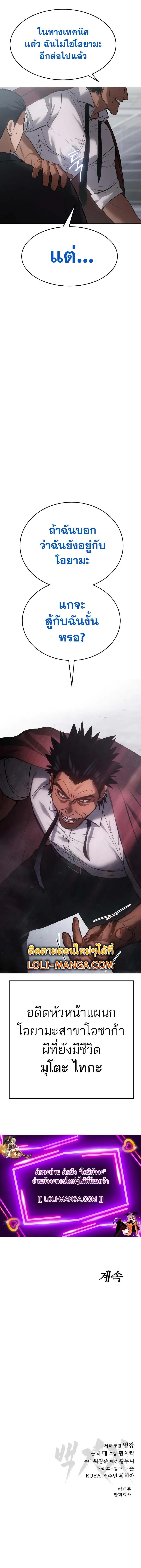 Baek XX ตอนที่ 63 37
