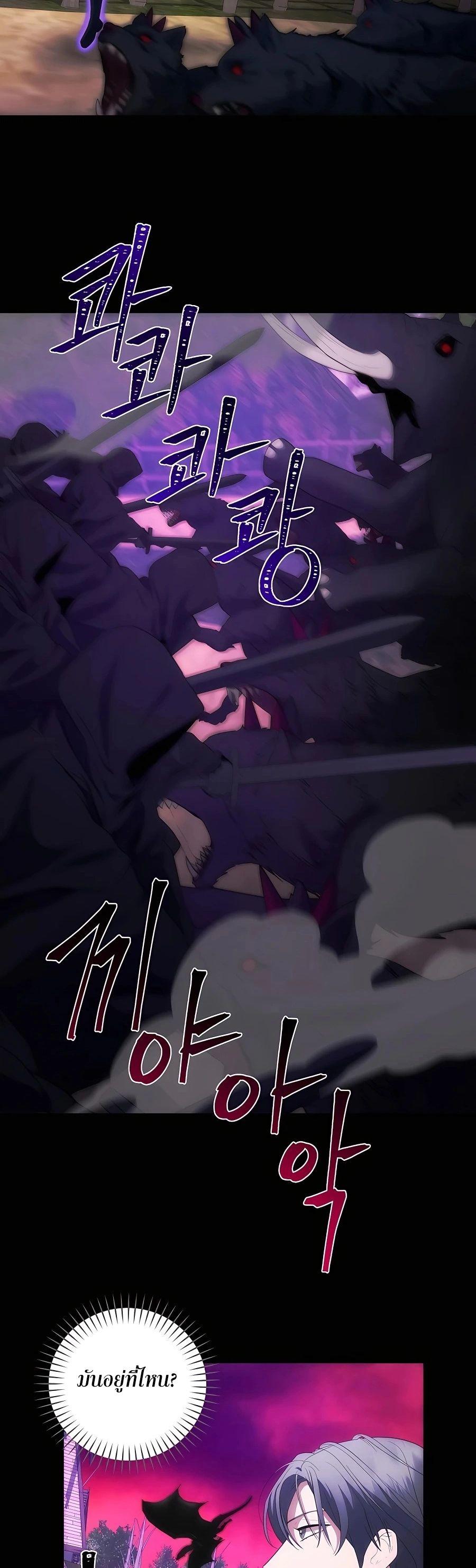 I Became the Youngest Prince in the Novel ตอนที่ 33 37