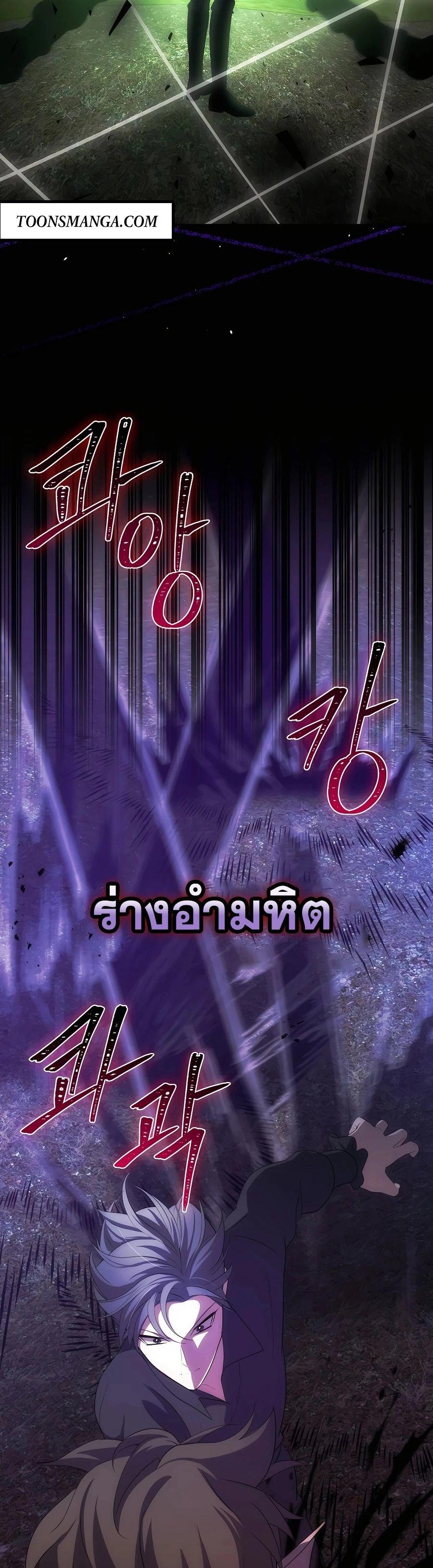 I Became the Youngest Prince in the Novel ตอนที่ 32 37