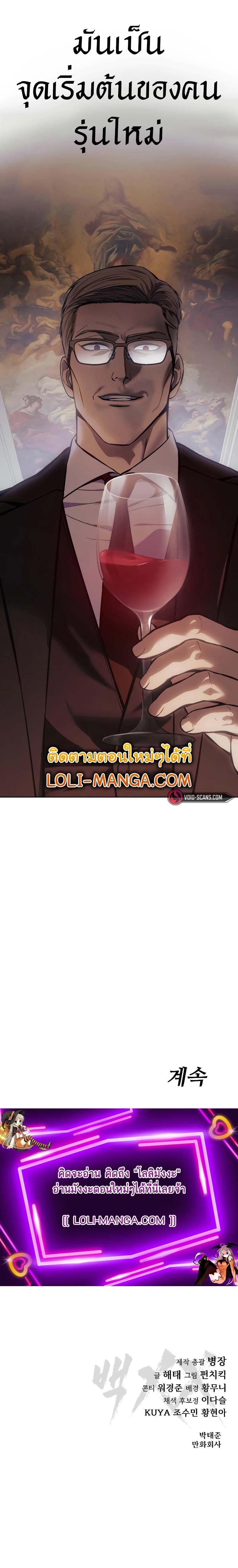 Baek XX ตอนที่ 59 37