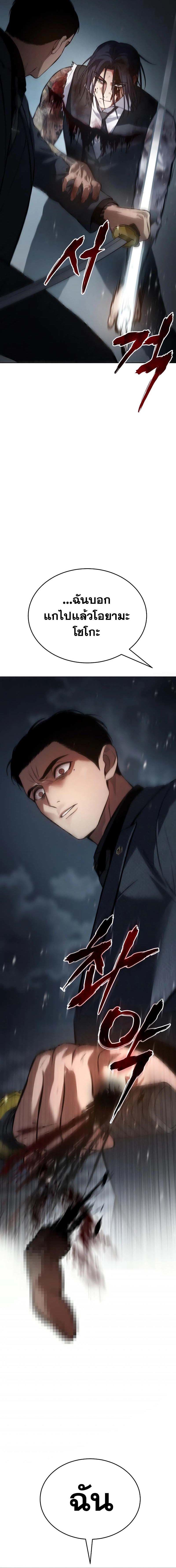 Baek XX ตอนที่ 58 37