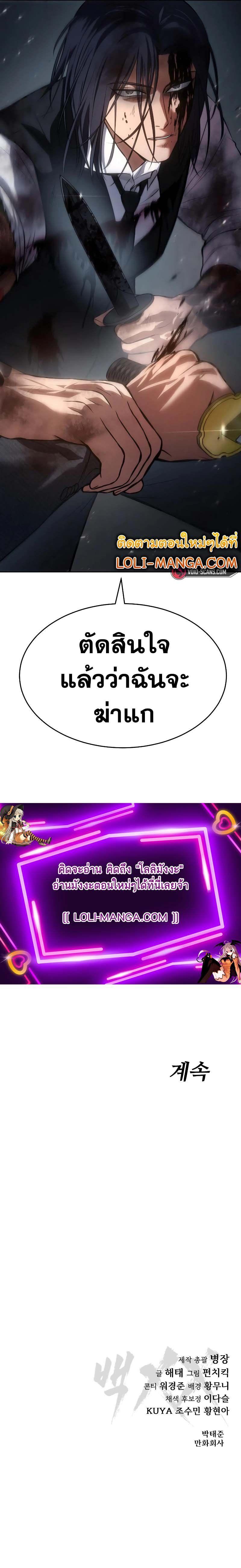 Baek XX ตอนที่ 58 38