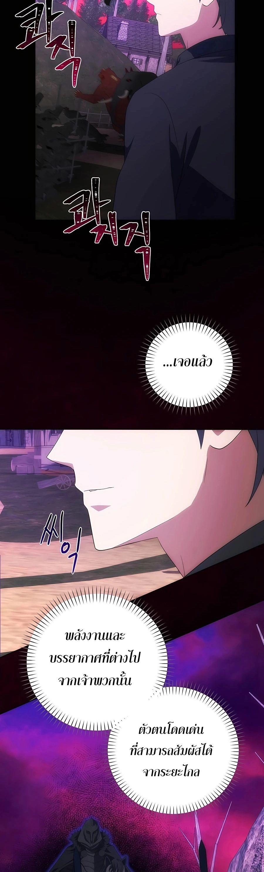 I Became the Youngest Prince in the Novel ตอนที่ 33 38