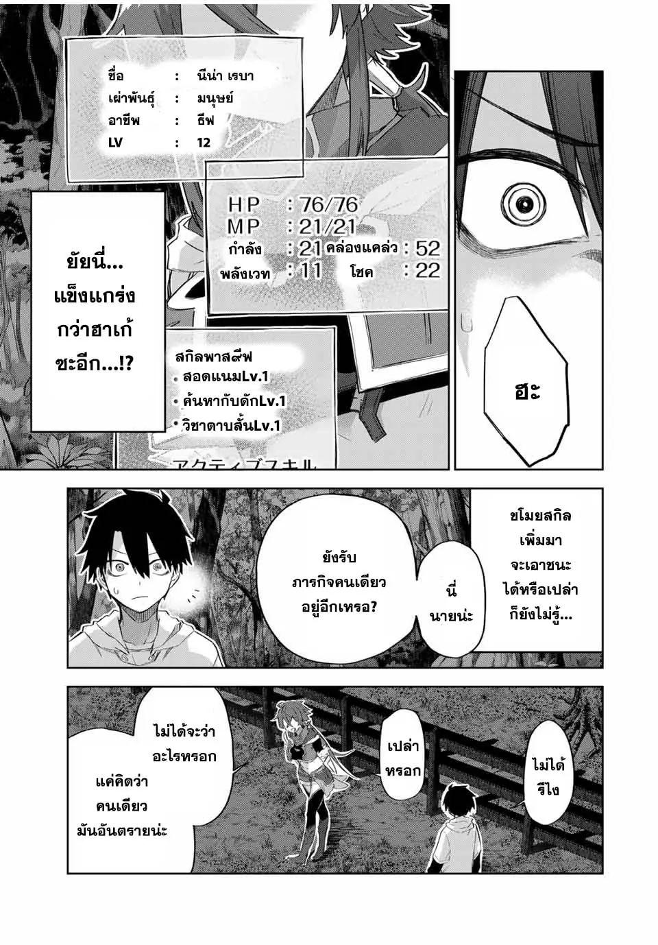 Ubau Mono Ubawareru Mono ตอนที่ 2 39