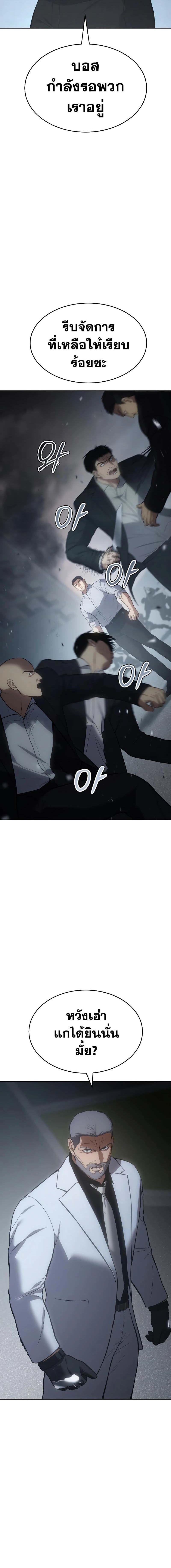 Baek XX ตอนที่ 58 3