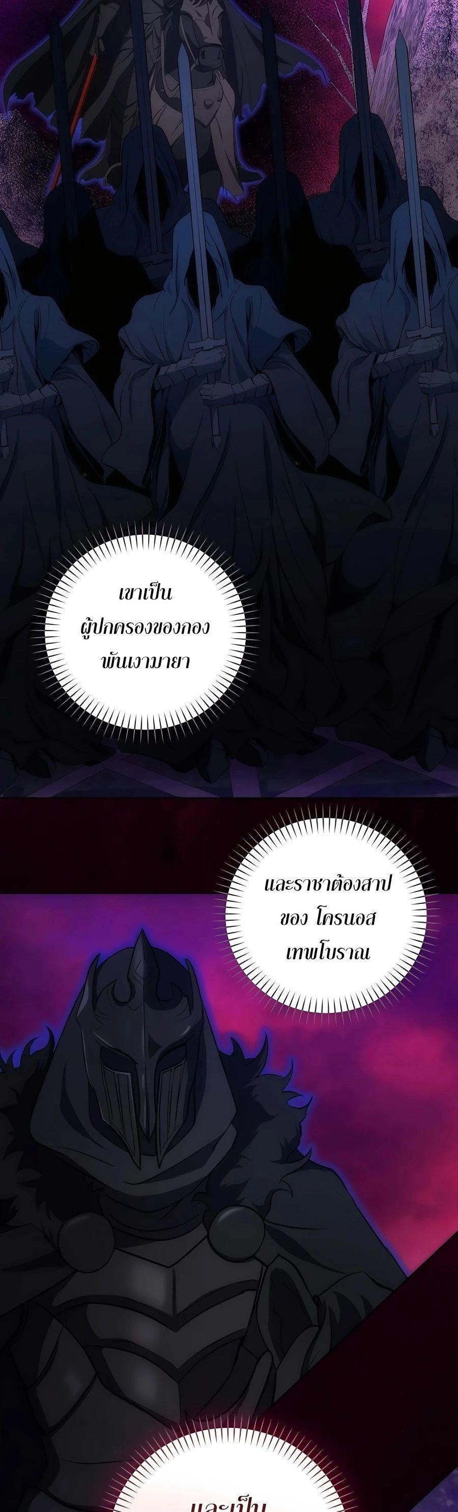 I Became the Youngest Prince in the Novel ตอนที่ 33 39