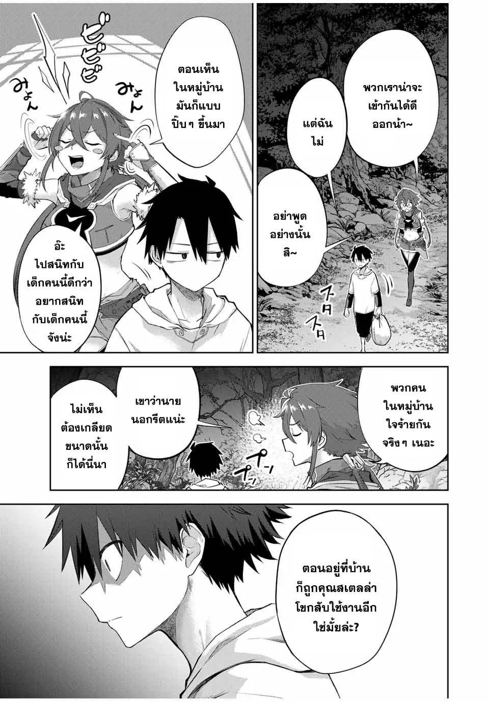Ubau Mono Ubawareru Mono ตอนที่ 3 3