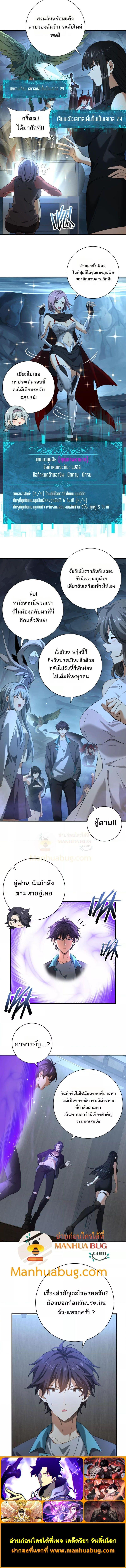 I am Drako Majstor ตอนที่ 27 3