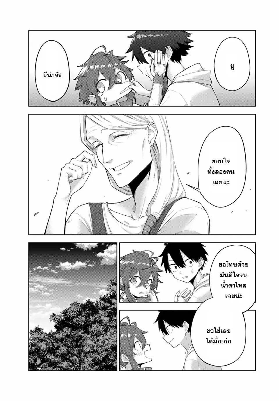 Ubau Mono Ubawareru Mono ตอนที่ 10 3