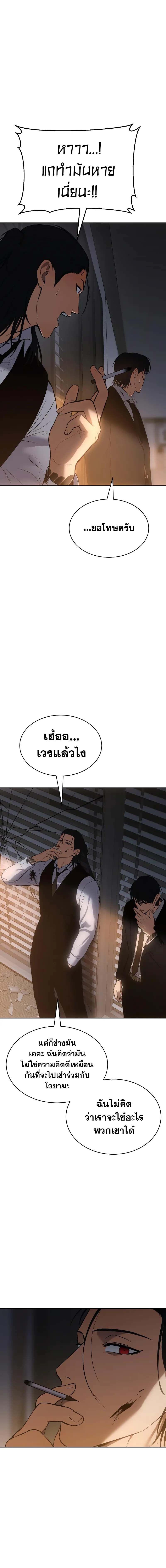 Baek XX ตอนที่ 63 3