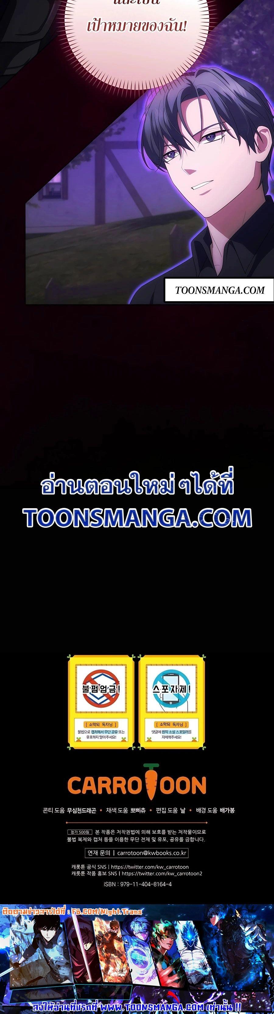 I Became the Youngest Prince in the Novel ตอนที่ 33 40