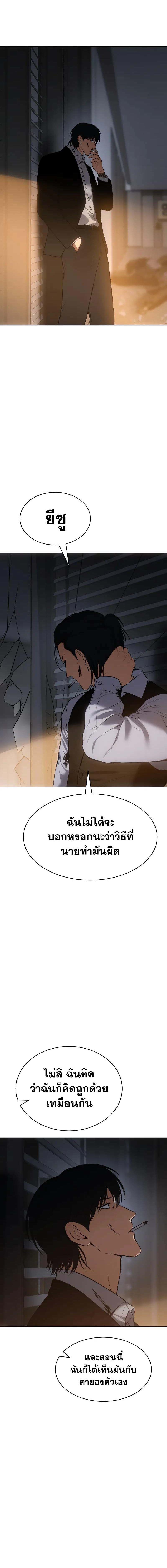 Baek XX ตอนที่ 63 4