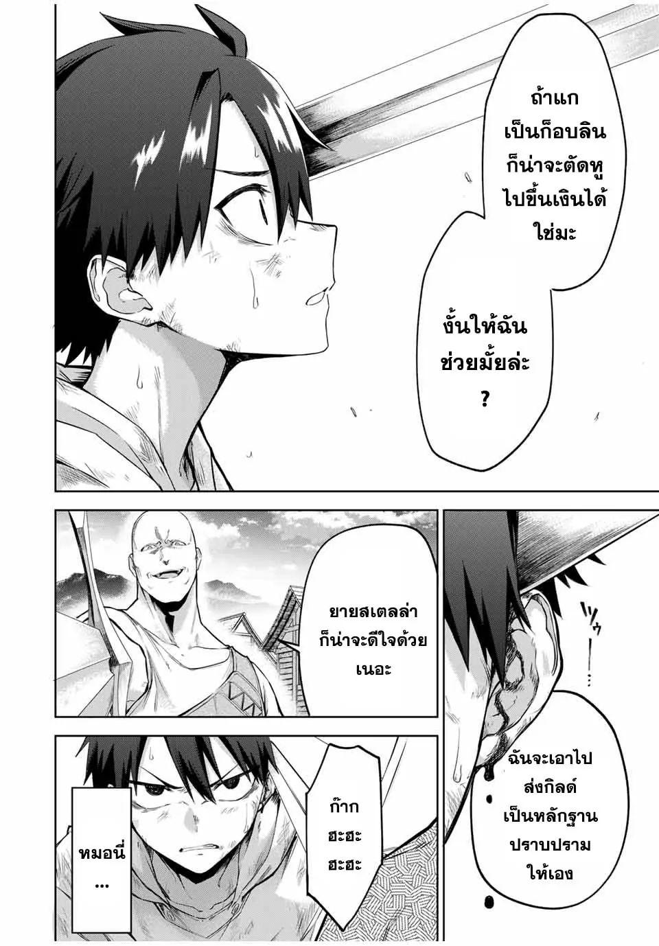 Ubau Mono Ubawareru Mono ตอนที่ 1 40