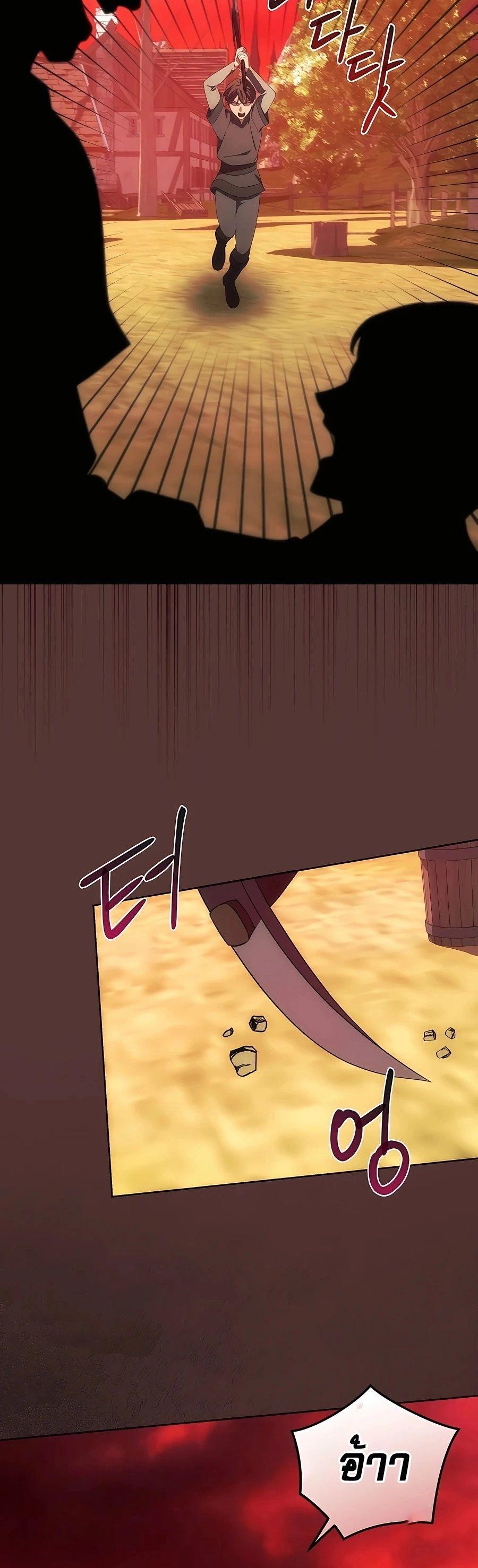 I Became the Youngest Prince in the Novel ตอนที่ 32 4