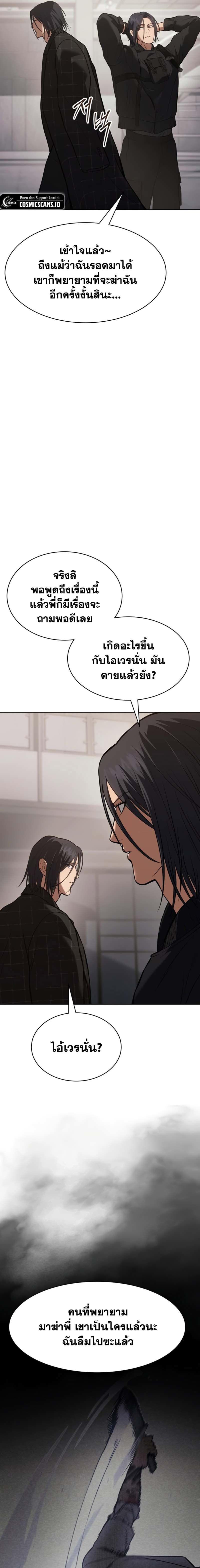 Baek XX ตอนที่ 50 4