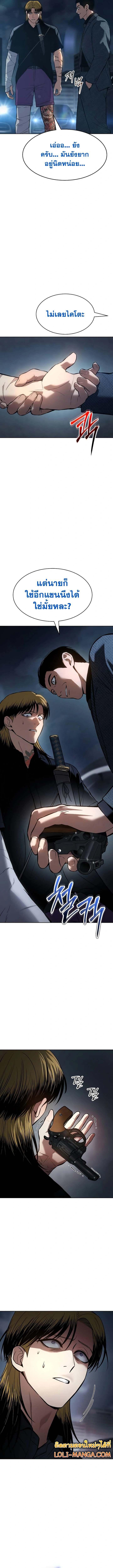 Baek XX ตอนที่ 54 4