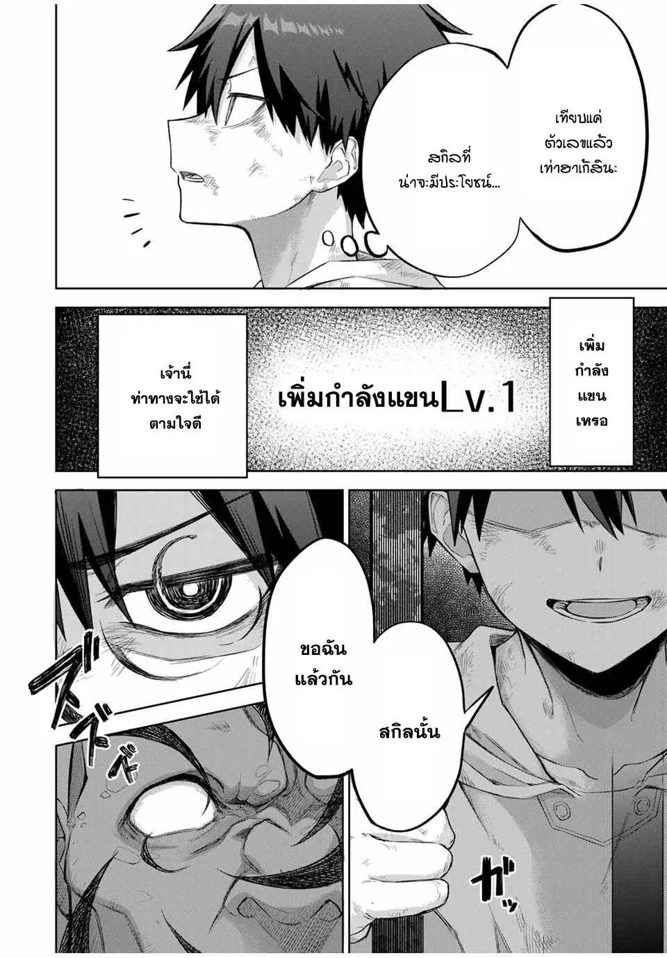 Ubau Mono Ubawareru Mono ตอนที่ 2 4
