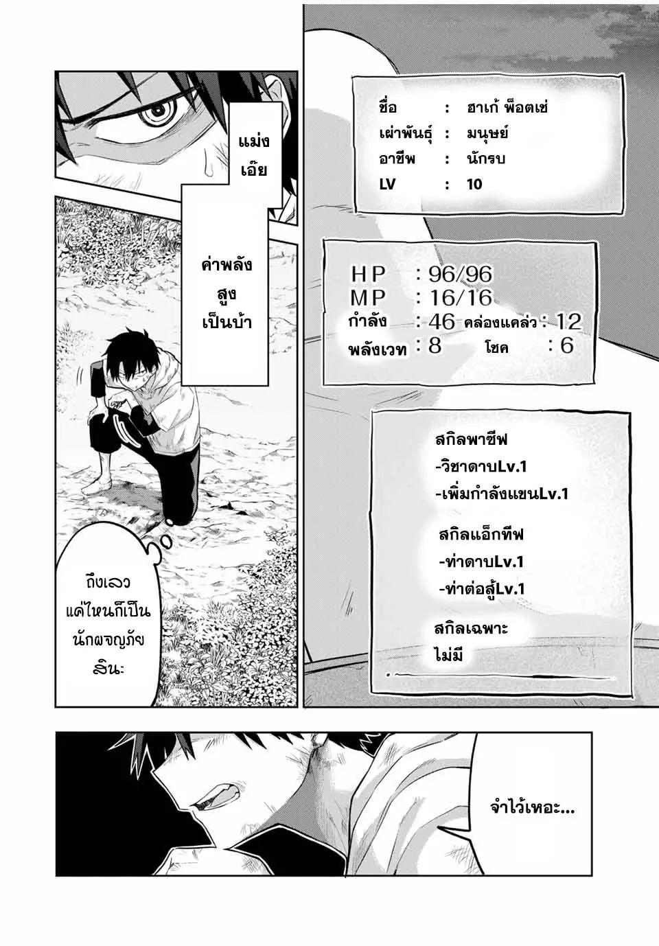 Ubau Mono Ubawareru Mono ตอนที่ 1 42
