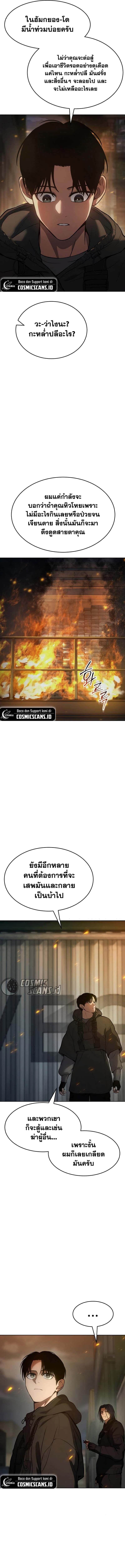 Baek XX ตอนที่ 51 4