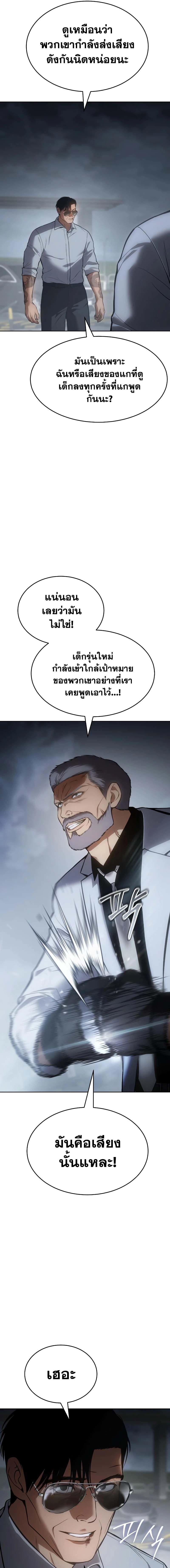 Baek XX ตอนที่ 58 4
