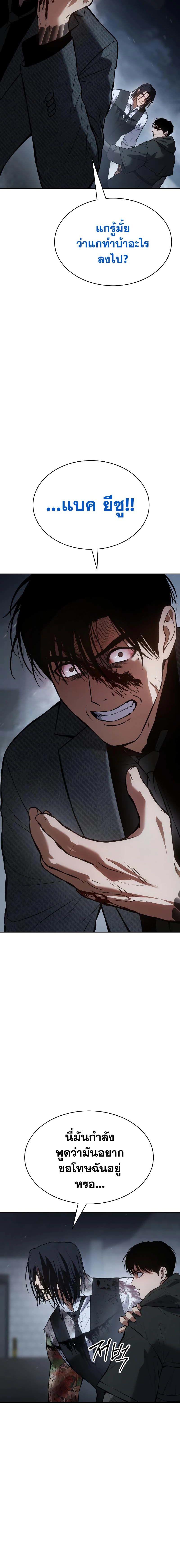 Baek XX ตอนที่ 59 4