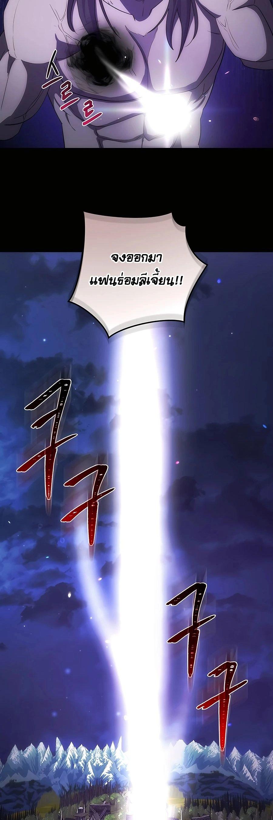 I Became the Youngest Prince in the Novel ตอนที่ 32 44