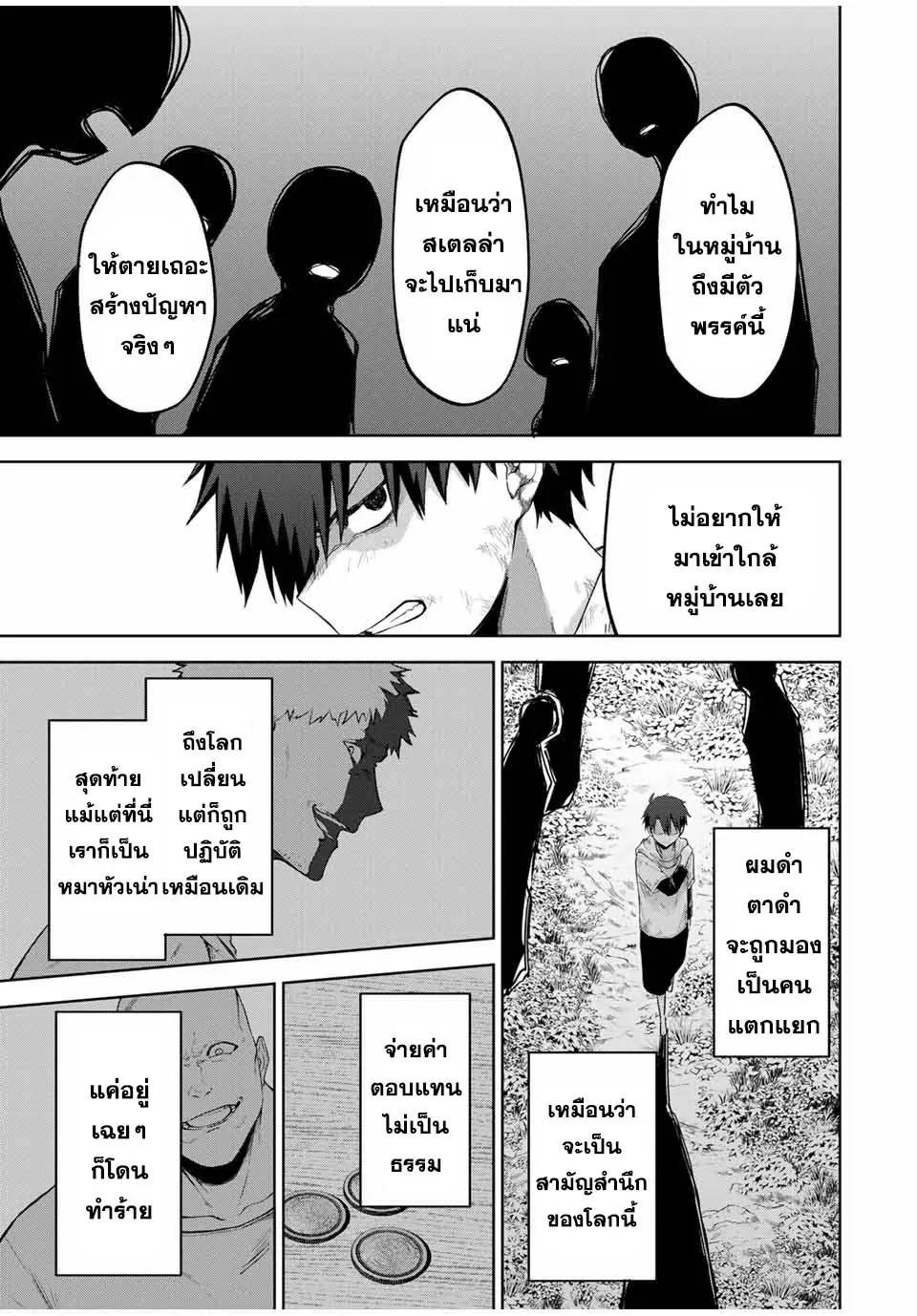 Ubau Mono Ubawareru Mono ตอนที่ 1 45