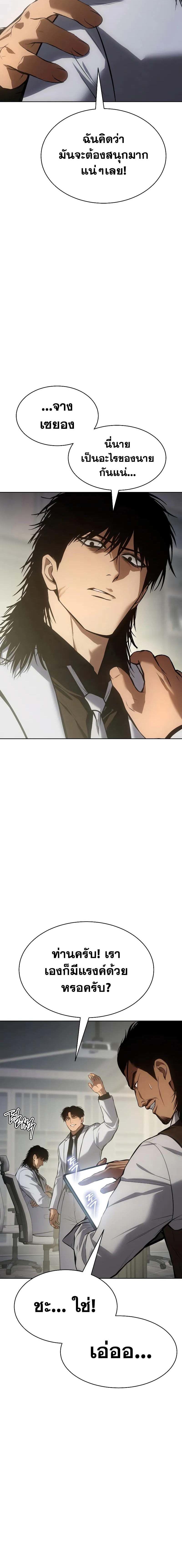 Baek XX ตอนที่ 61 4