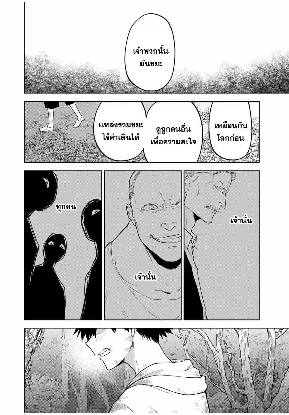 Ubau Mono Ubawareru Mono ตอนที่ 1 46