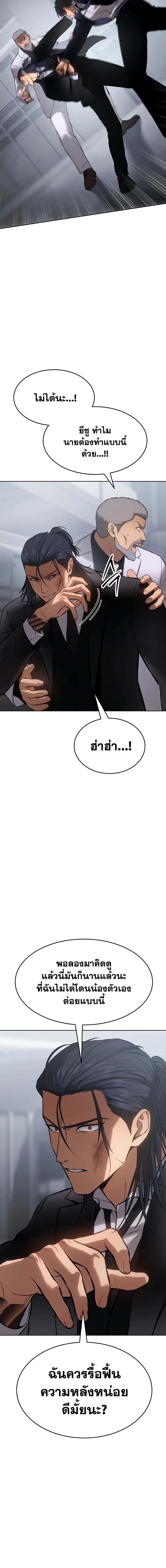 Baek XX ตอนที่ 62 4