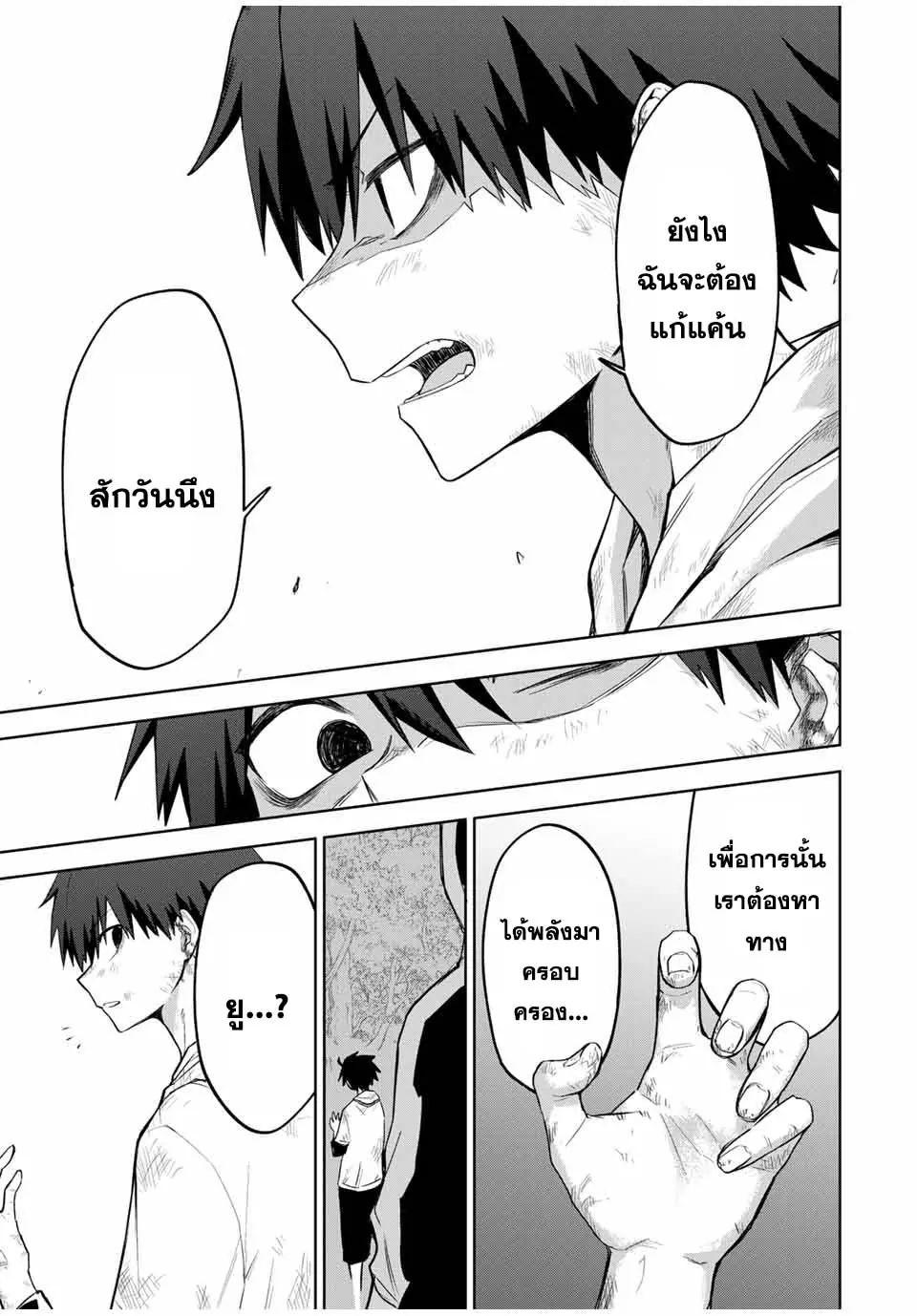 Ubau Mono Ubawareru Mono ตอนที่ 1 47