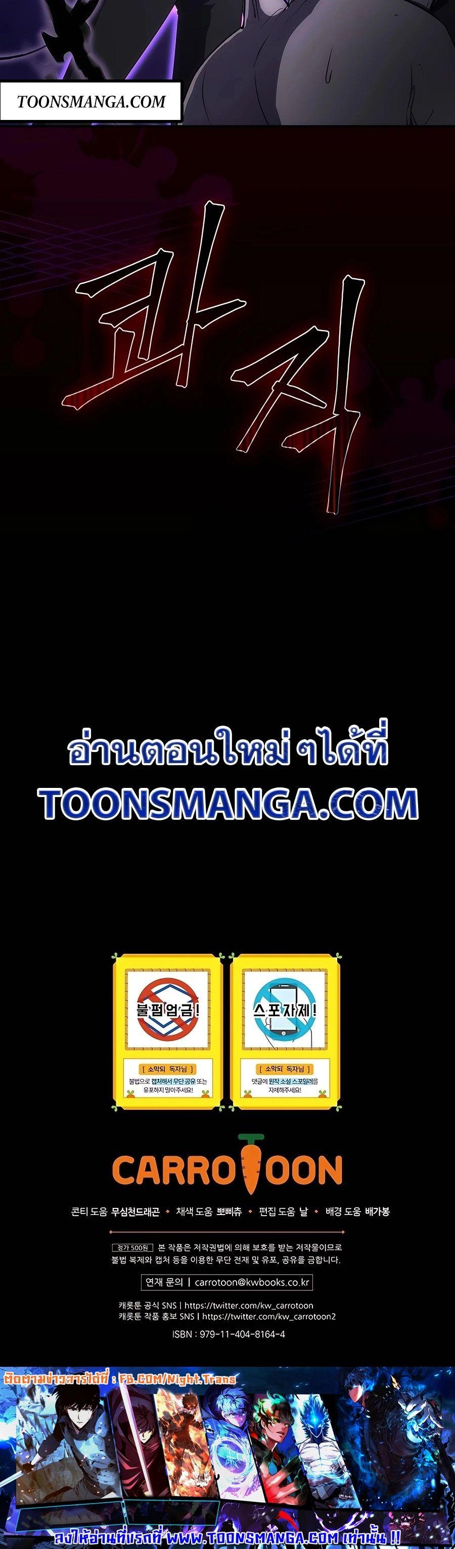 I Became the Youngest Prince in the Novel ตอนที่ 32 47