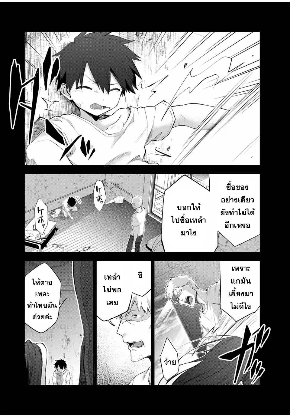 Ubau Mono Ubawareru Mono ตอนที่ 11 4