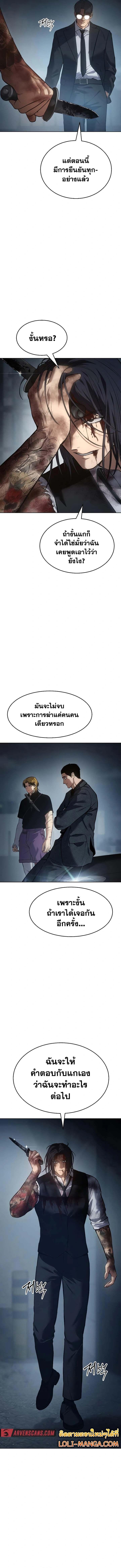 Baek XX ตอนที่ 53 4