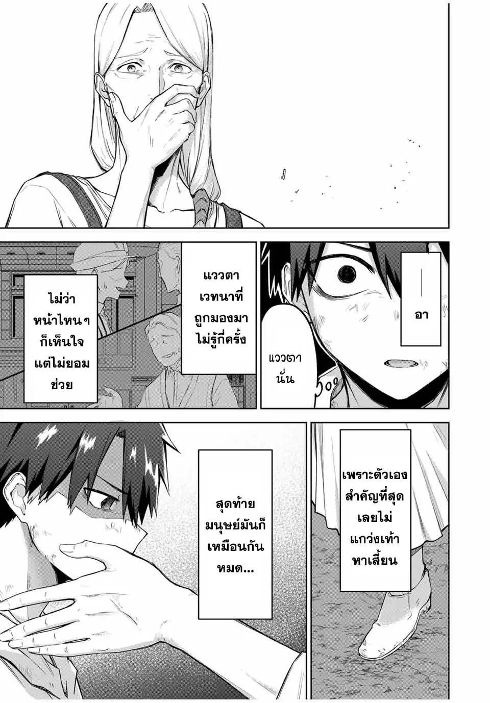 Ubau Mono Ubawareru Mono ตอนที่ 1 49