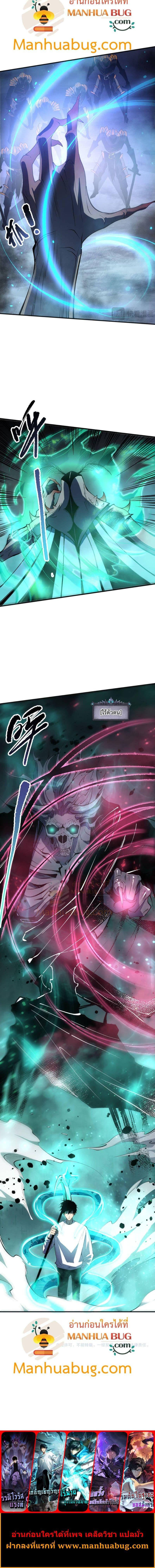 Disastrous Necromancer ตอนที่ 98 4