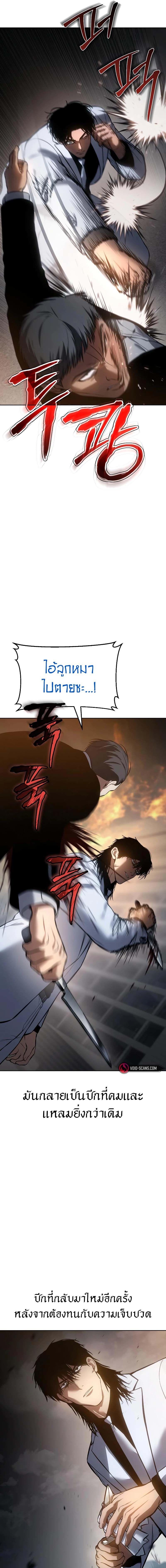 Baek XX ตอนที่ 56 4